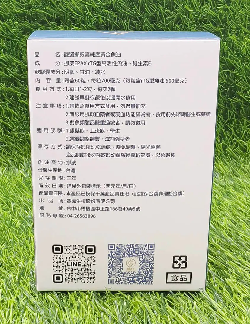 嚴選挪威rTG型高純度黃金魚油-30顆/盒：圖片 5