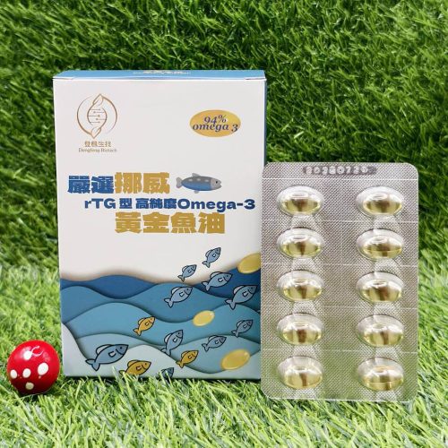 嚴選挪威rTG型高純度黃金魚油-60顆/盒-買1送1