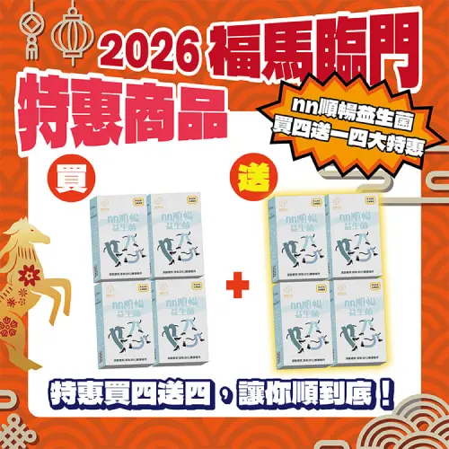 nn益生菌30包/盒-買4送4