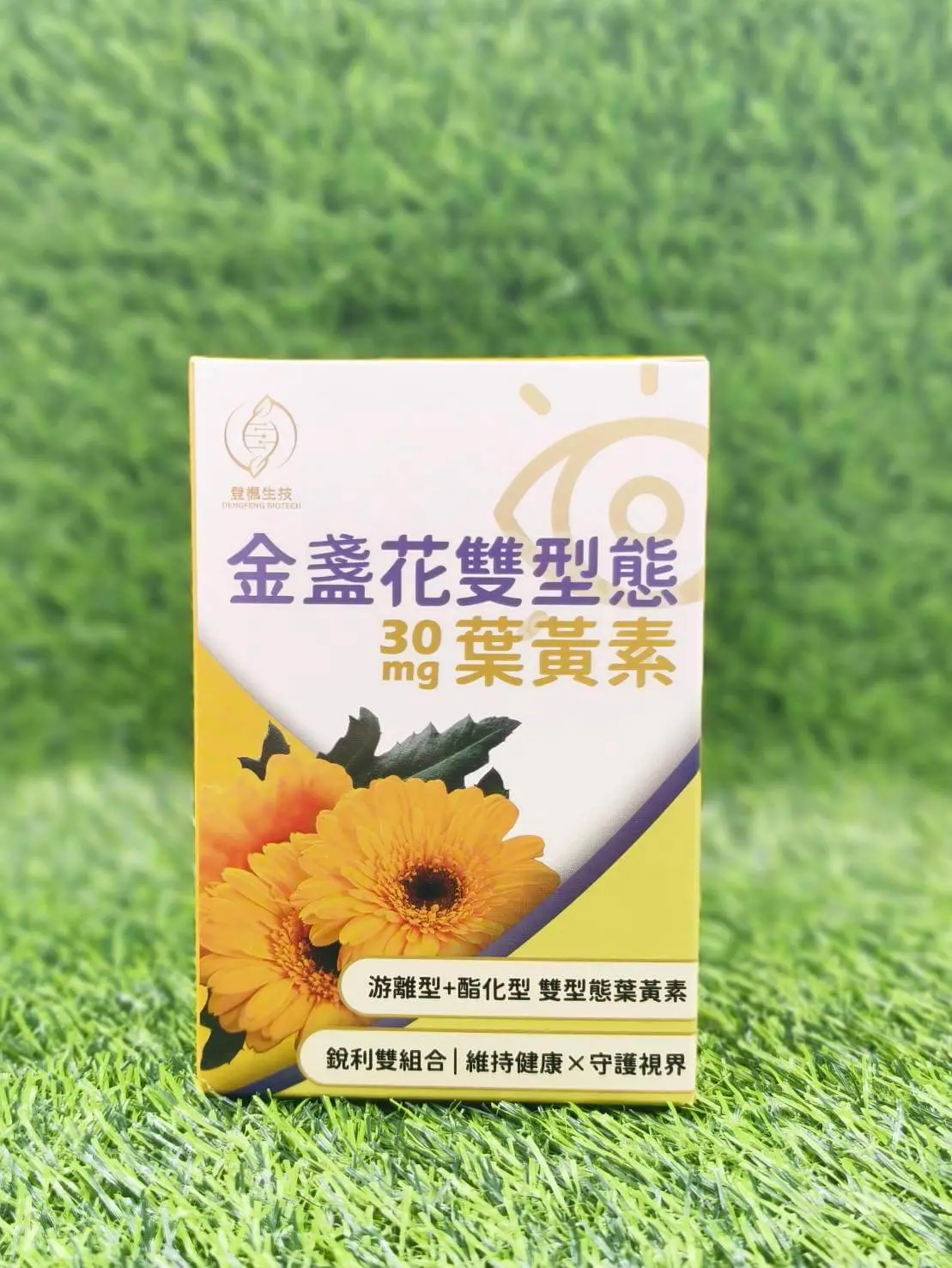 金盞花雙型態葉黃素-30顆/盒-買4送4：圖片 2
