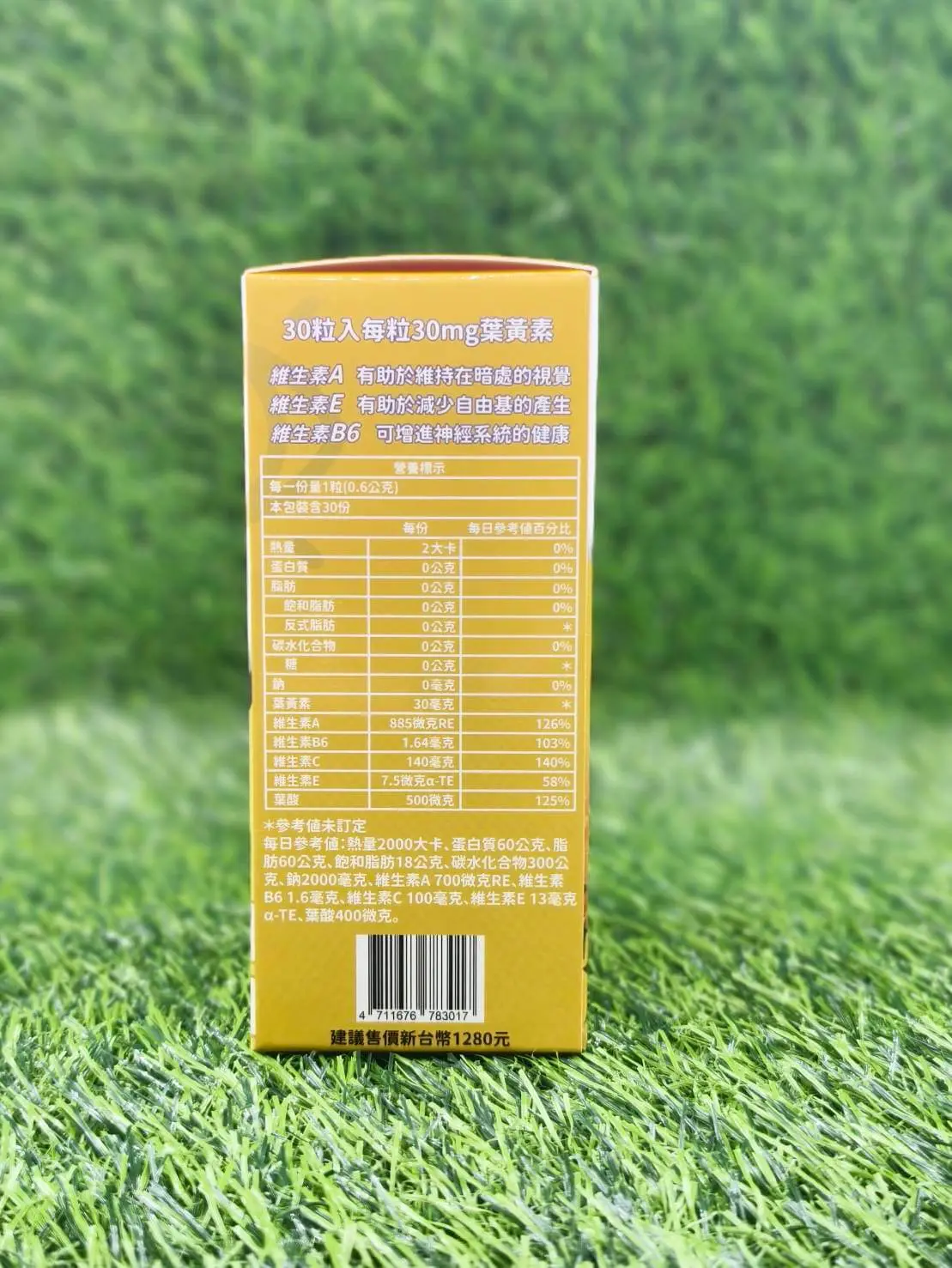 金盞花雙型態葉黃素-30顆/盒-買4送4：圖片 5