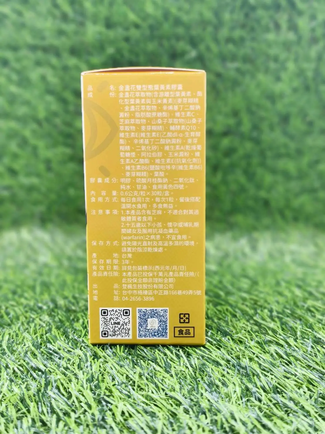 金盞花雙型態葉黃素-30顆/盒-買4送4：圖片 4