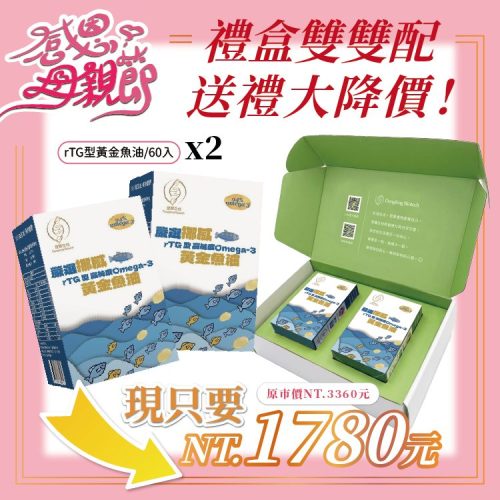 嚴選挪威rTG型高純度黃金魚油-60顆/盒-2入禮盒組