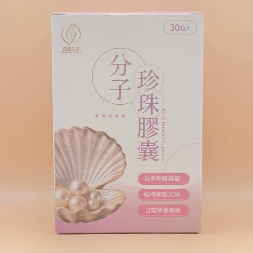 分子珍珠粉膠囊-30顆/盒