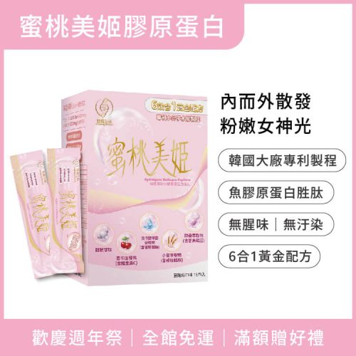 蜜桃美姬-15包/盒